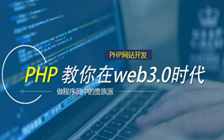 新余 php市场占有率,PHP会被淘汰吗？